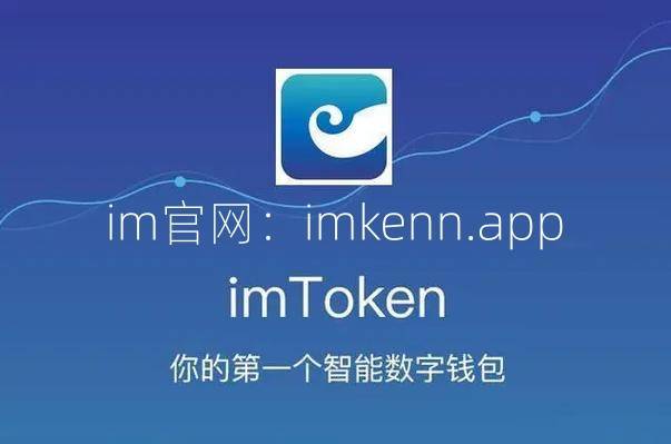token钱包官网版、token钱包官网版下载
