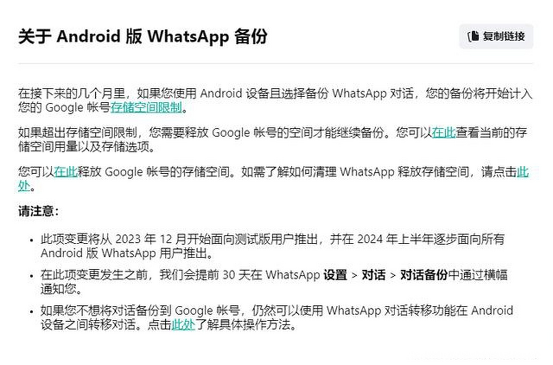 whatsapp安卓下载安装包、whatsapp 安卓下载2020