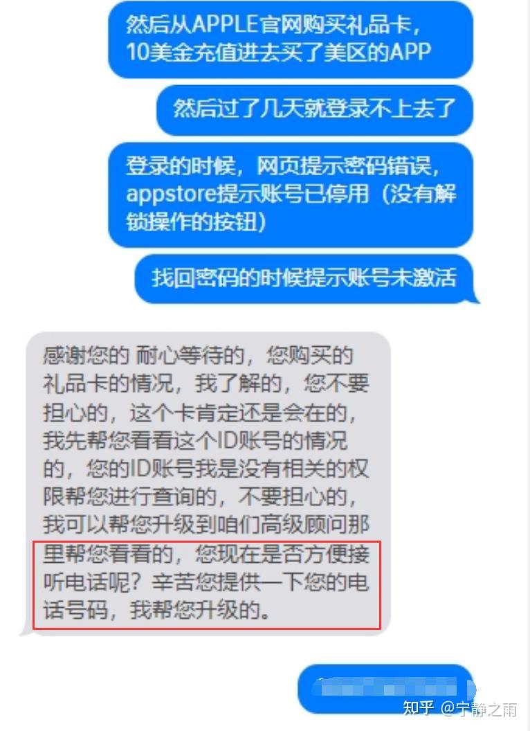 苹果官方人工在线电话、苹果官方人工在线电话客服