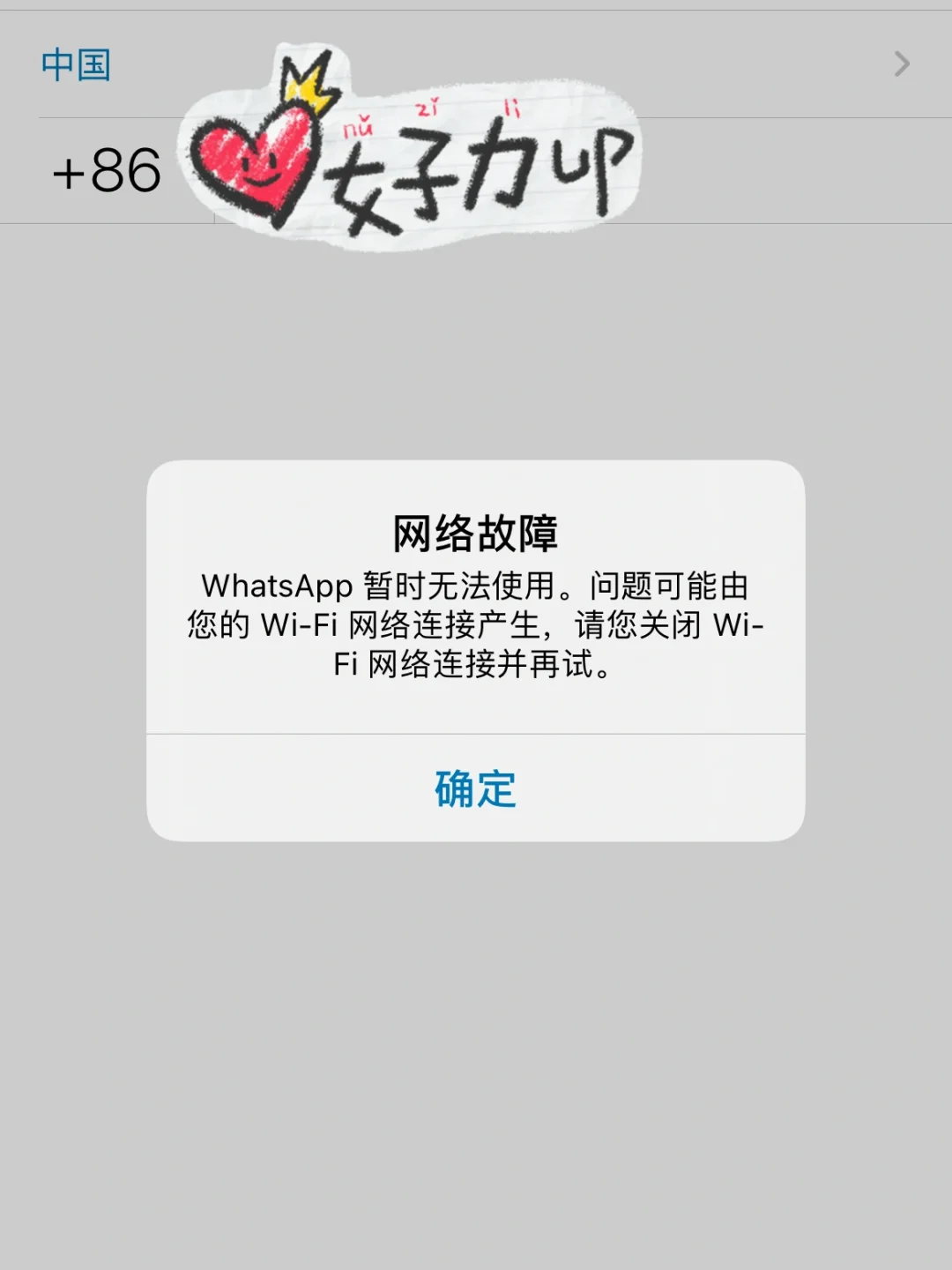 whatsapp一直在检索、whatsapp一直在检索登录信息怎么弄