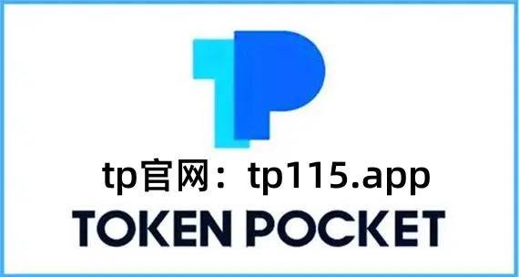 tokenpocket官网app下载安卓、tokenpocket官网app下载安卓官网版