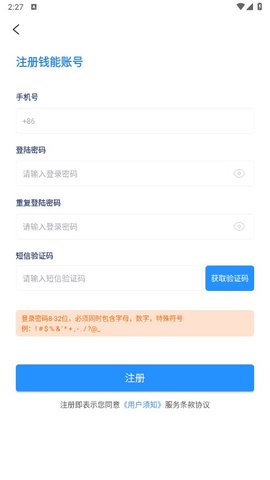 token钱包2.0下载中心、tokenim20官网下载钱包