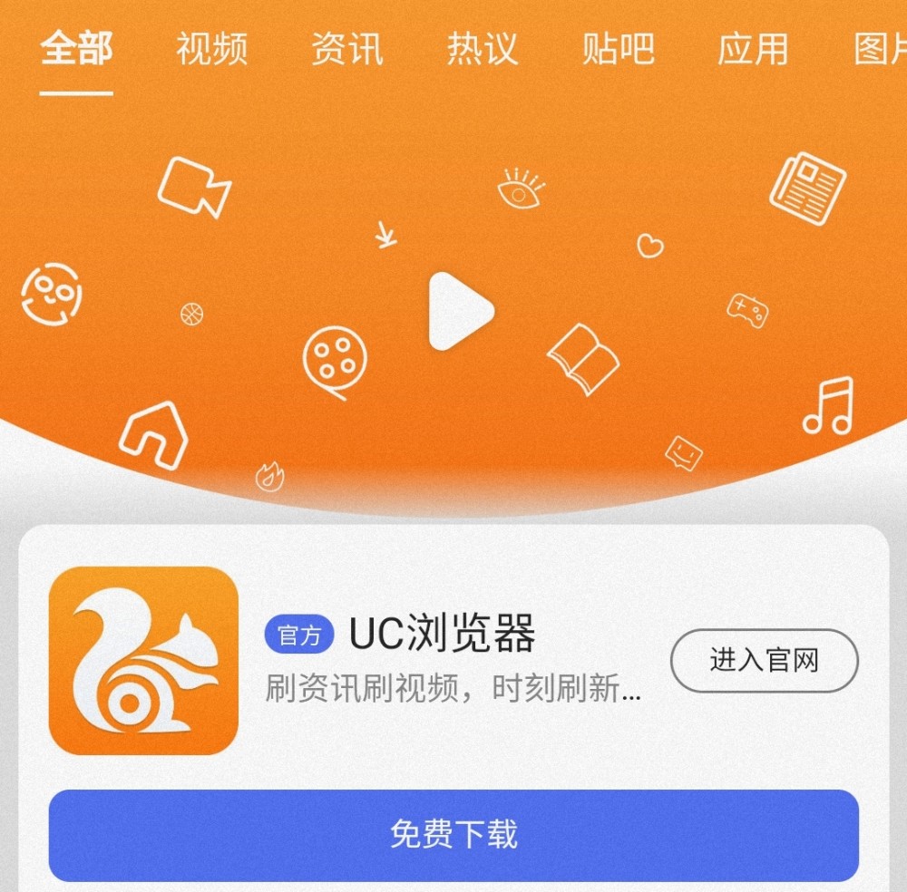 uc游览器在线搜索、uc浏览器如何搜索网站