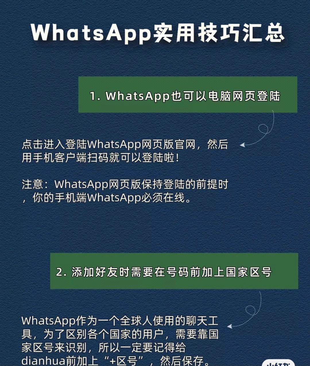 whatsapp中国用不了、whatsapp中国用不了吗