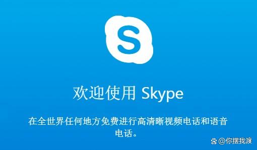 skype是什么应用、skype是什么软件?