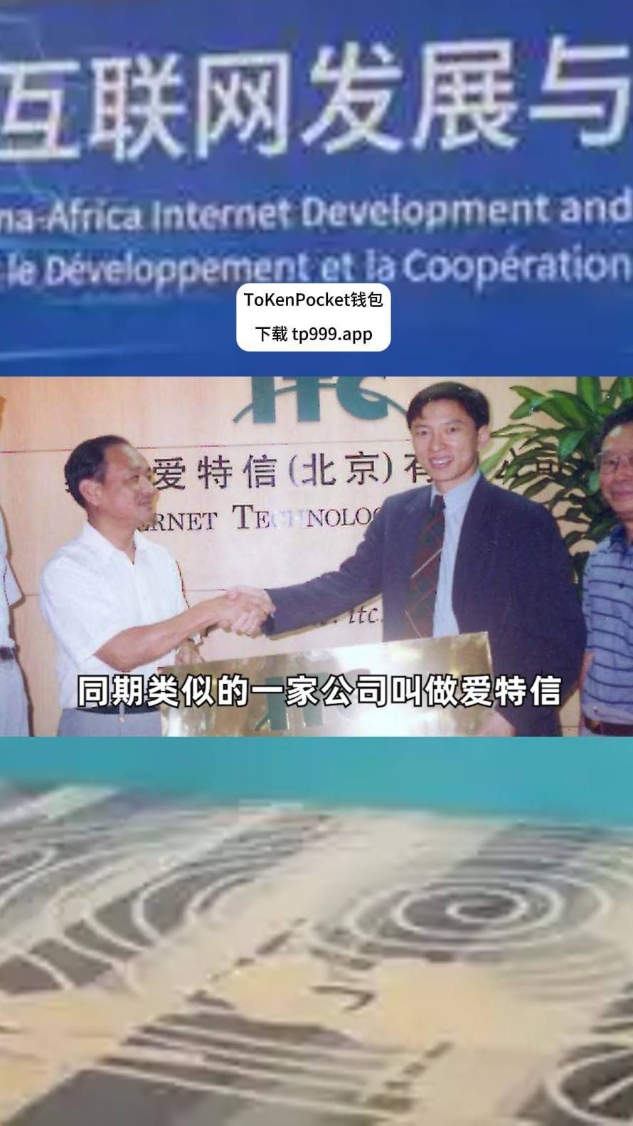 tokenpocet官网、tokenim官网20