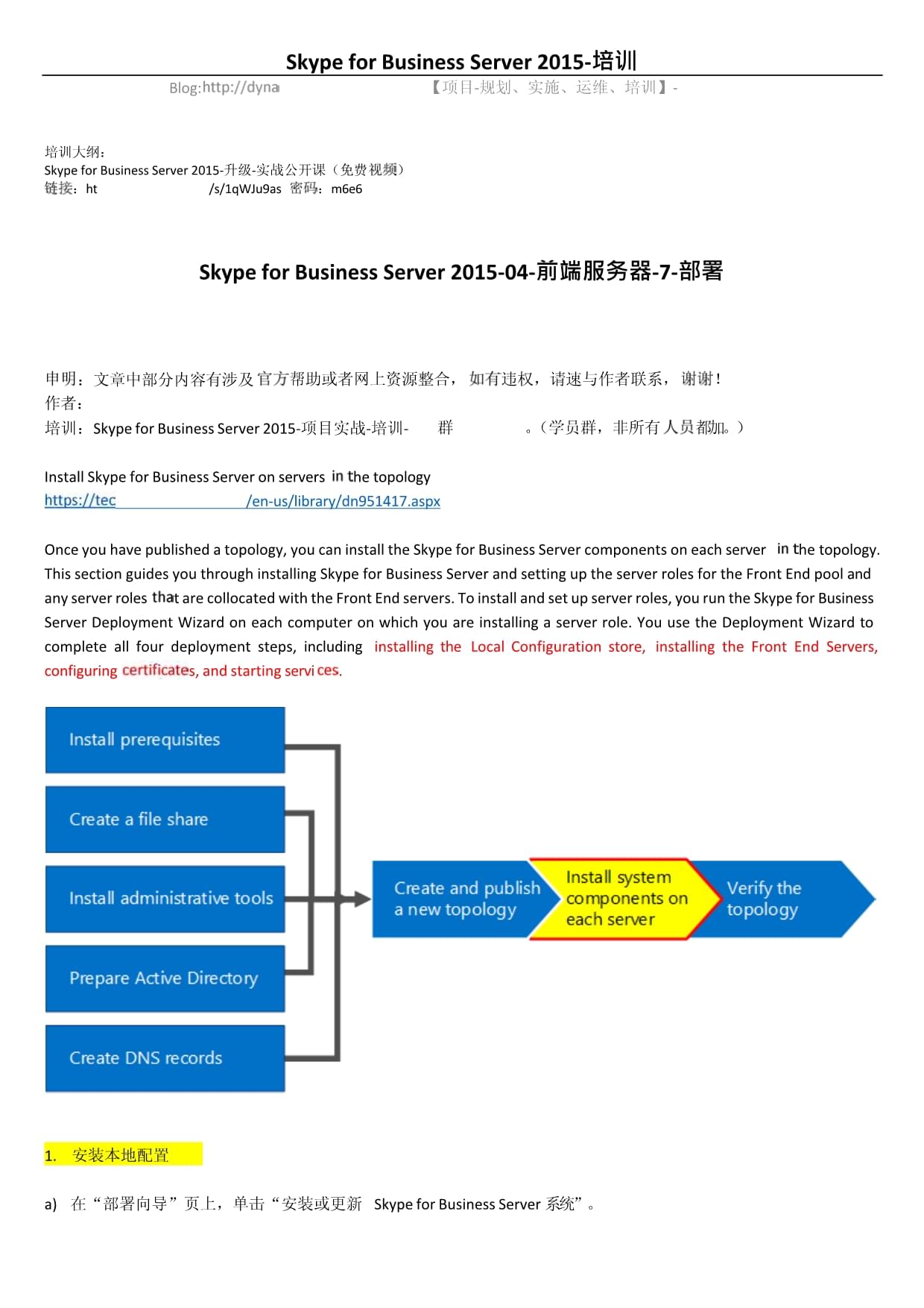 skypeforbusiness如何关闭开机自启、skype for business自启动怎么关闭