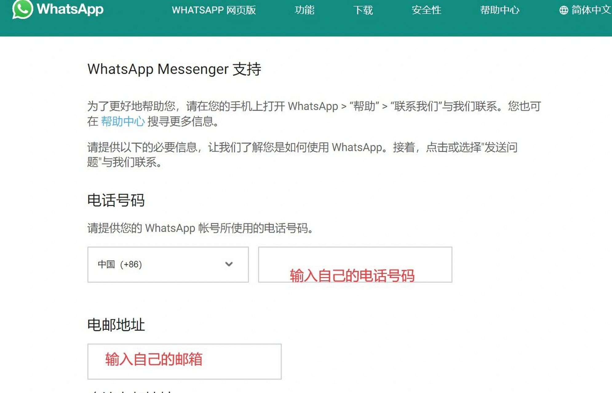 whatsapp上怎么添加好友、whatsapp上怎么添加好友聊天