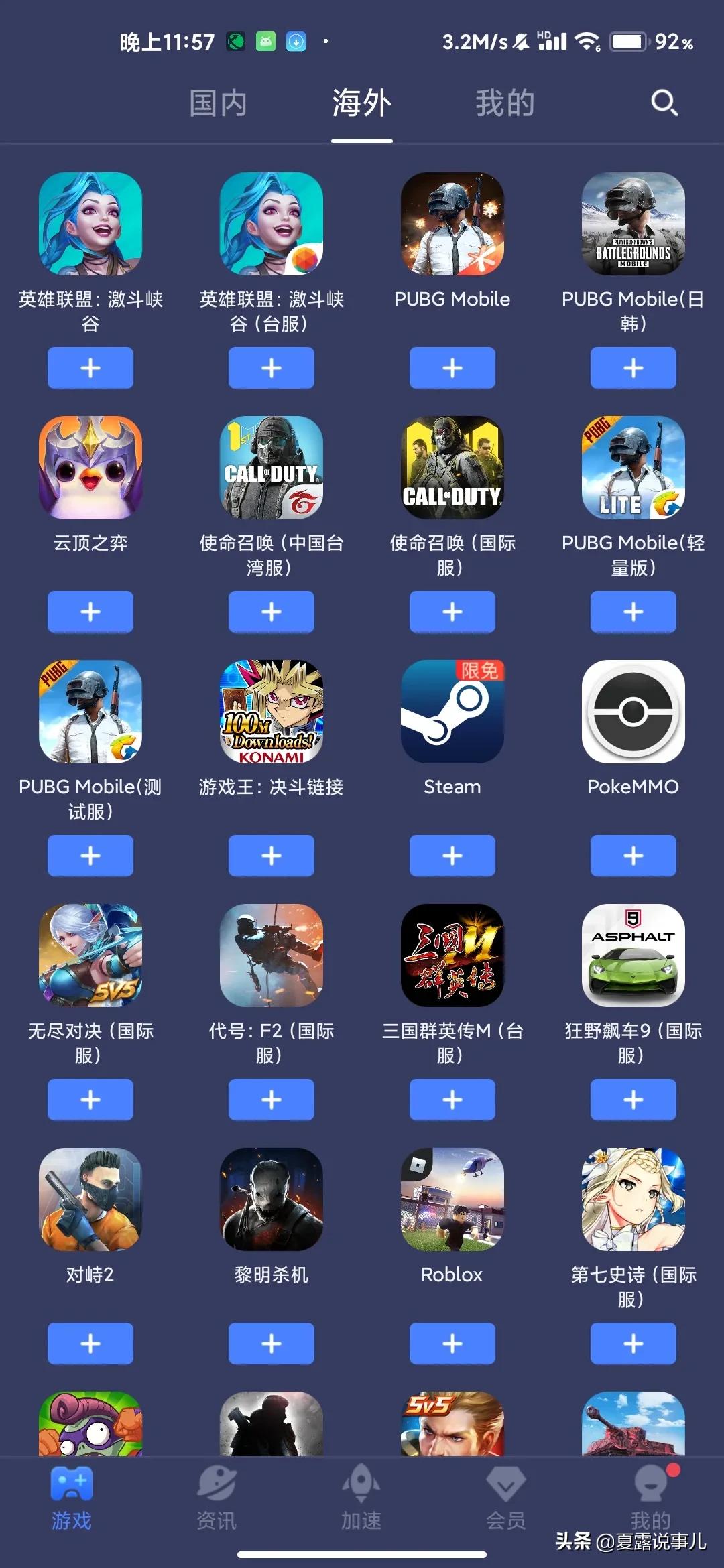 黄鸭vp加速器、vp加速器下载