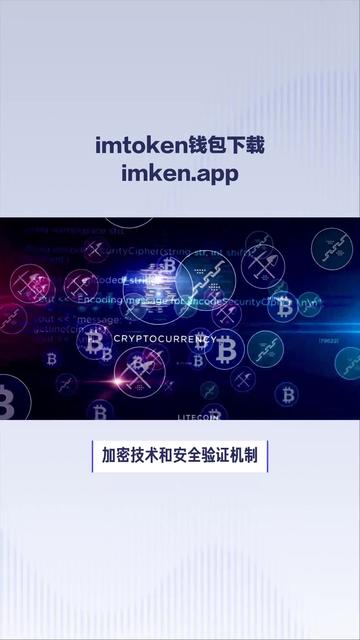 imToken钱包下载官网苹果版、imtoken钱包下载苹果版30