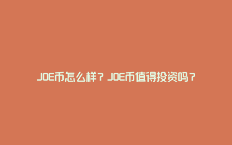 imtoken怎么样、imtoken钱包被监管码