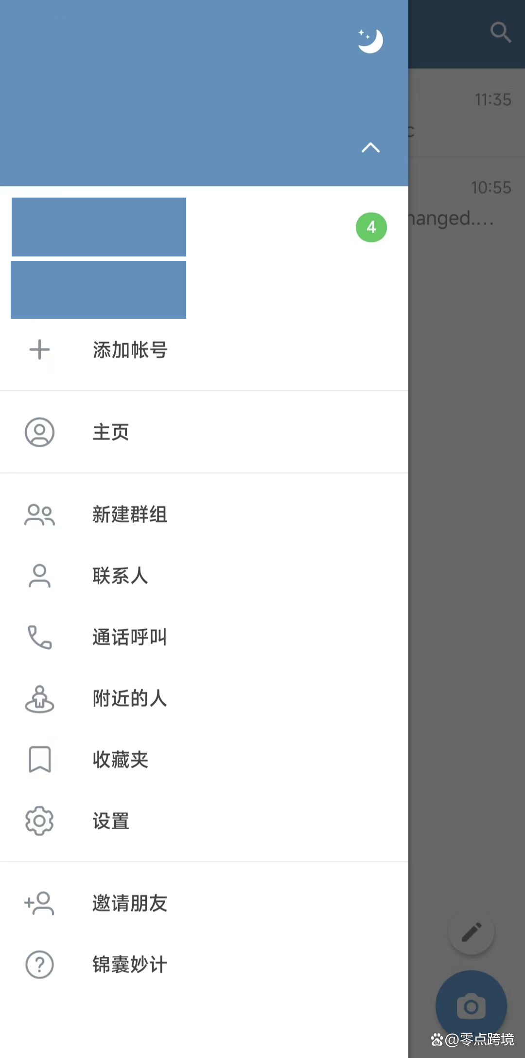 telegeram中文包、telegreat 中文版