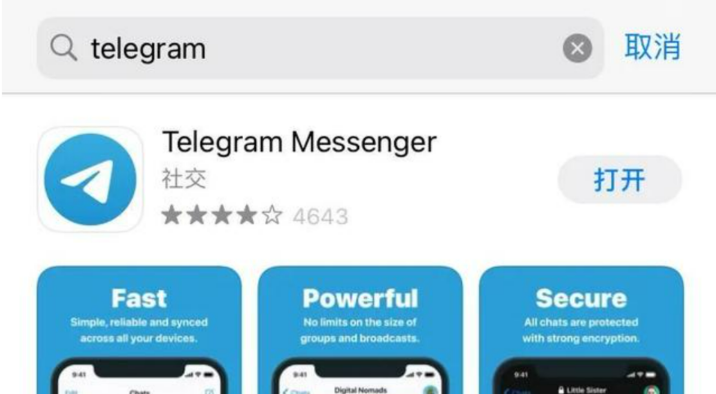 telegram常见问题、telegram最近上不去