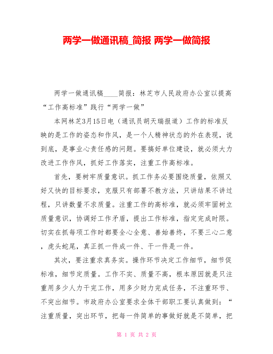 电报的格式及范文怎么写、电报的格式及范文怎么写图片