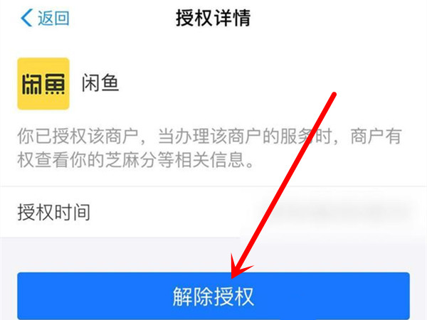 tp钱包怎么取消授权、tp钱包取消授权操作教程