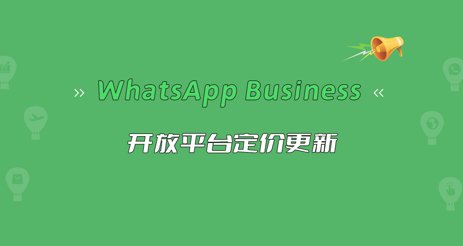 WhatsAPP下载2023年10月版本、whatsapp download apk 2020