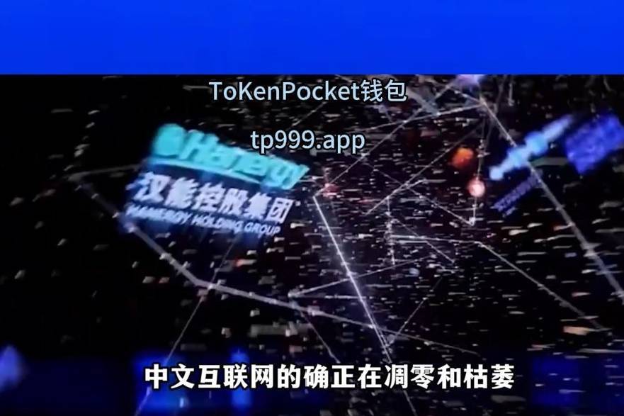 包含下载tokenpocket钱包的词条