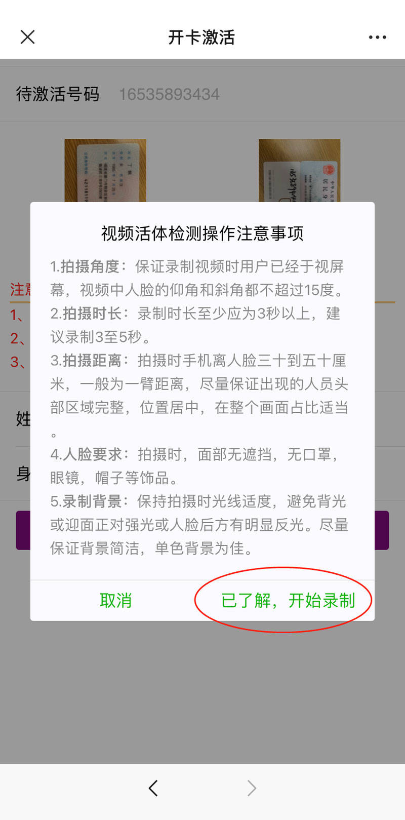 关于u币怎么开户,需要实名吗的信息