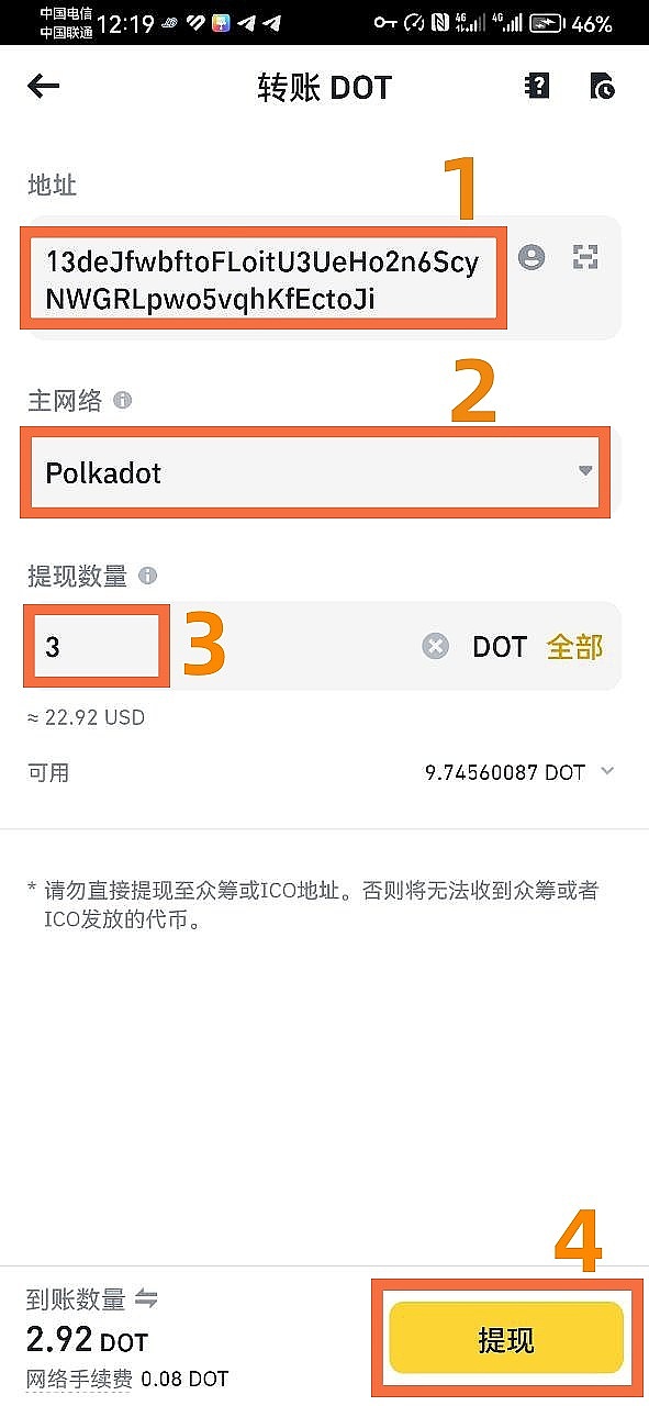 钱包dex交易、钱包交易id是什么