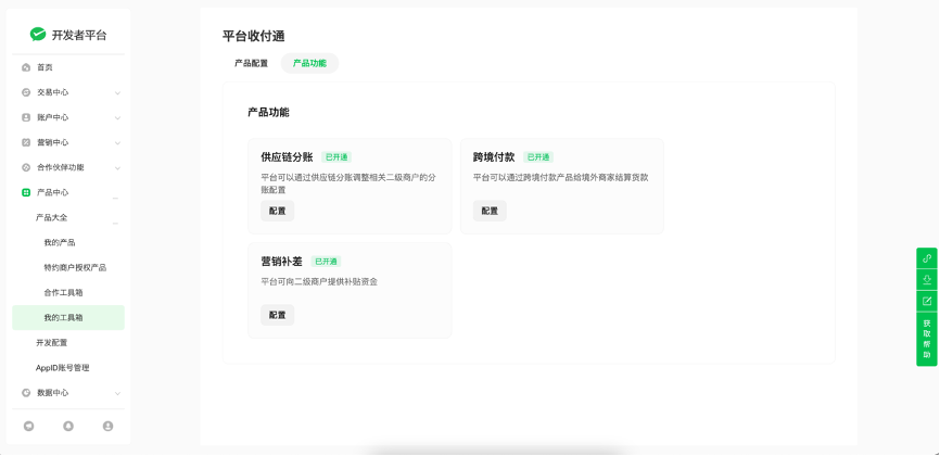 助力钱包app苹果版、助力钱包怎么样有用过的吗