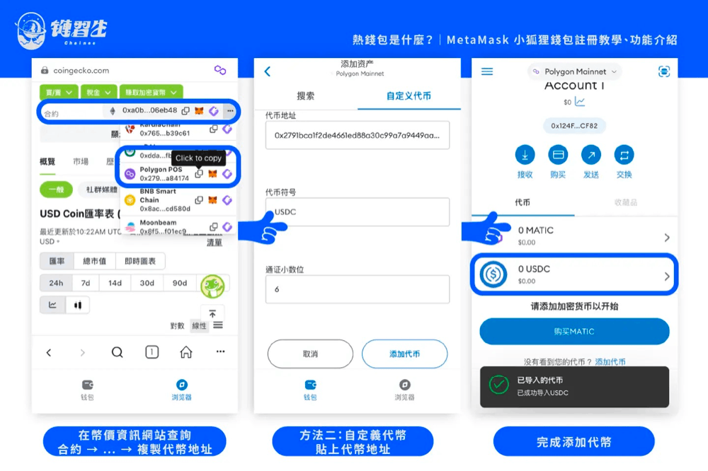 小狐狸钱包是啥平台、小狐狸钱包app使用方法