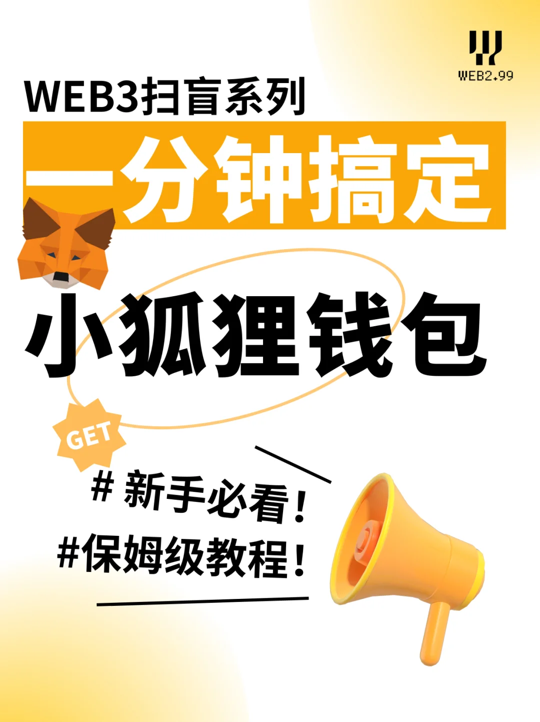 小狐狸钱包是啥平台、小狐狸钱包app使用方法