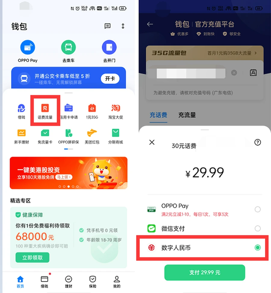 包含imtoken忘记密码可以通过助记词找回么的词条
