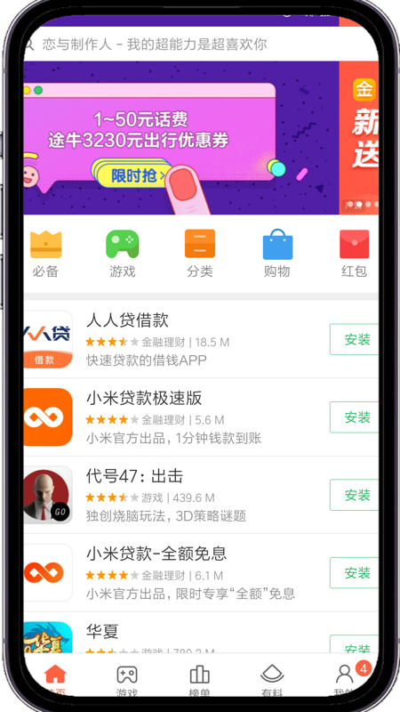 下载个应用商店怎么下不成呢、为什么应用商店下载了安装不了