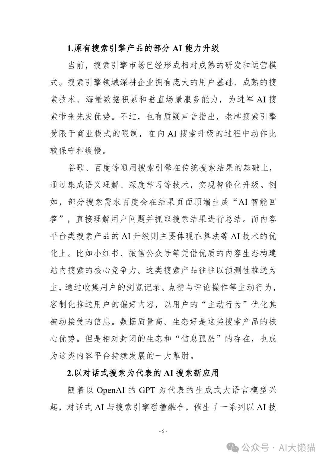 通用搜索引擎有哪些、什么属于通用类型的搜索