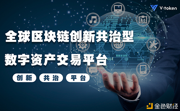 vtoken平台、vtoken平台最新情况