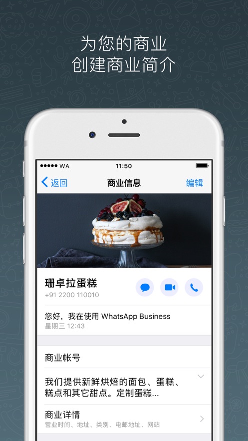 whatsapp安卓下载教程、whatsapp安卓手机下载教程