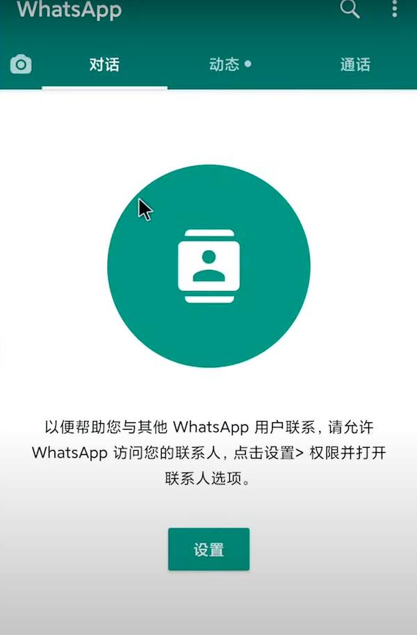 whatsapp官网免费下载、whatsapp官网下载安装最新版本