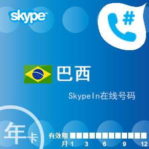 skype官方充值中心、skype点数充值网页打不开