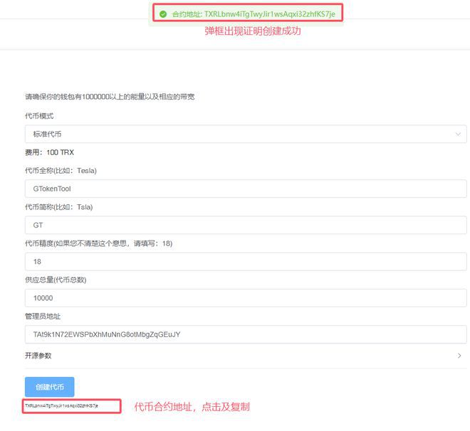 token钱包trx账户激活、token pocket钱包注册