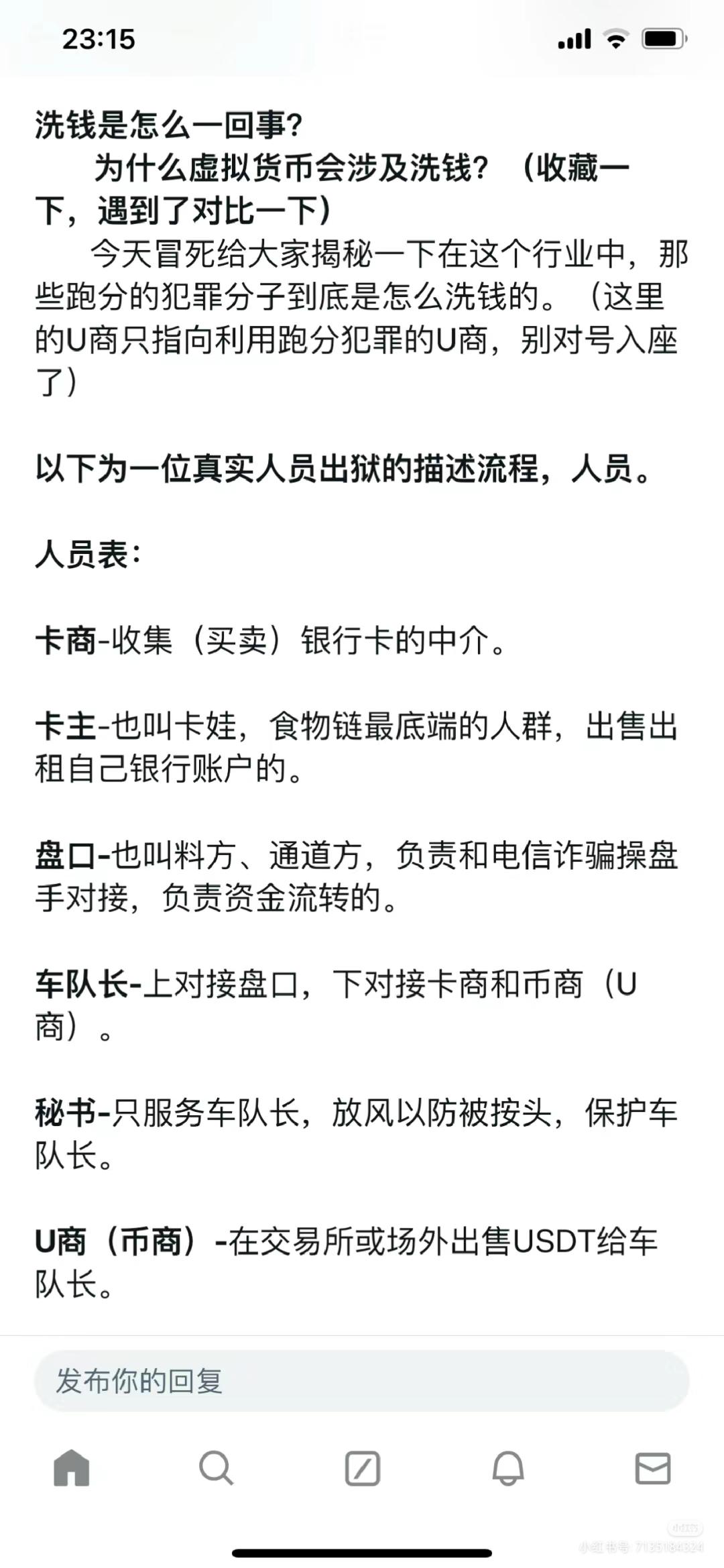 虚拟币骗局套路、虚拟币骗局套路有哪些