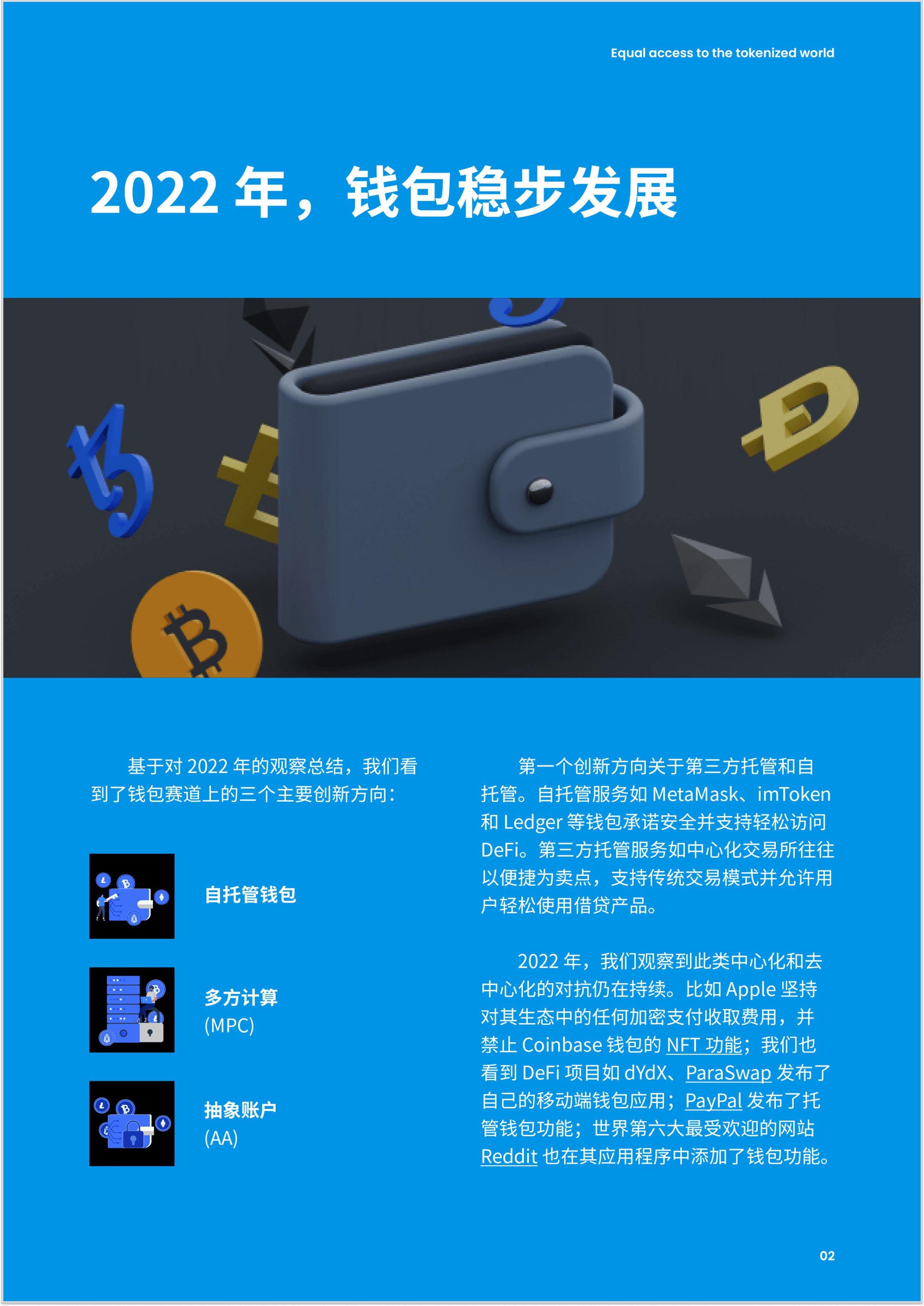 imtoken在中国合法吗、imtoken会被公安冻结吗