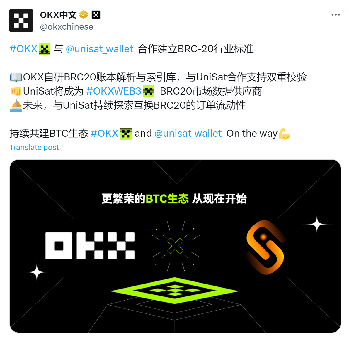 unisat钱包下载、unisatwallet官网