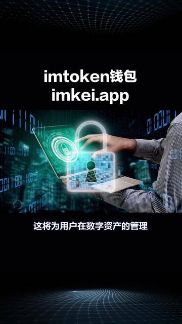 imtoken钱包官网如何下载的简单介绍