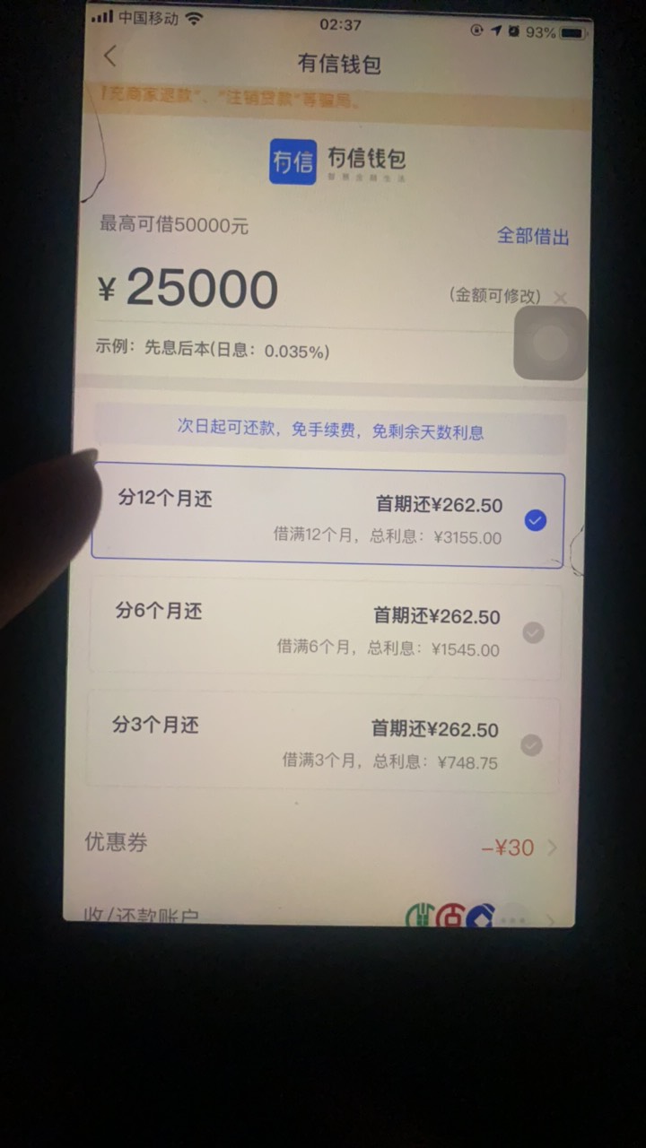 有信钱包免费下载、有信钱包app下载