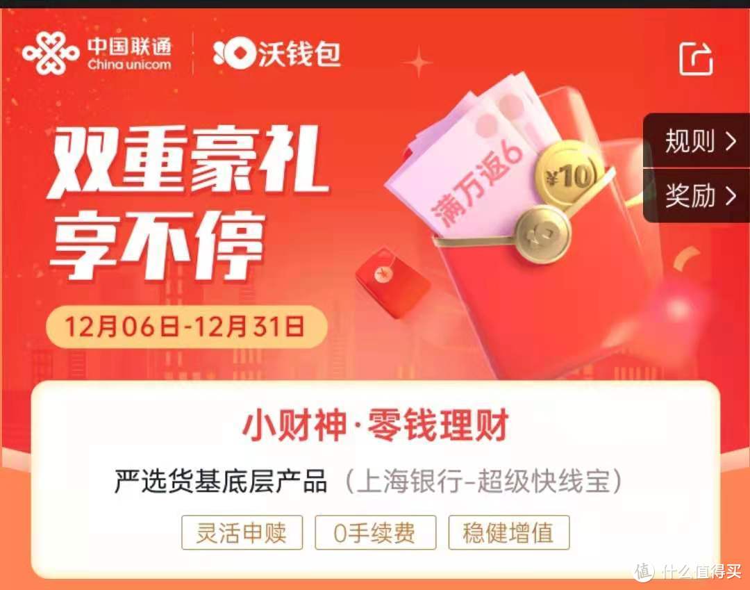 沃钱包是什么平台、沃钱包是正规平台吗