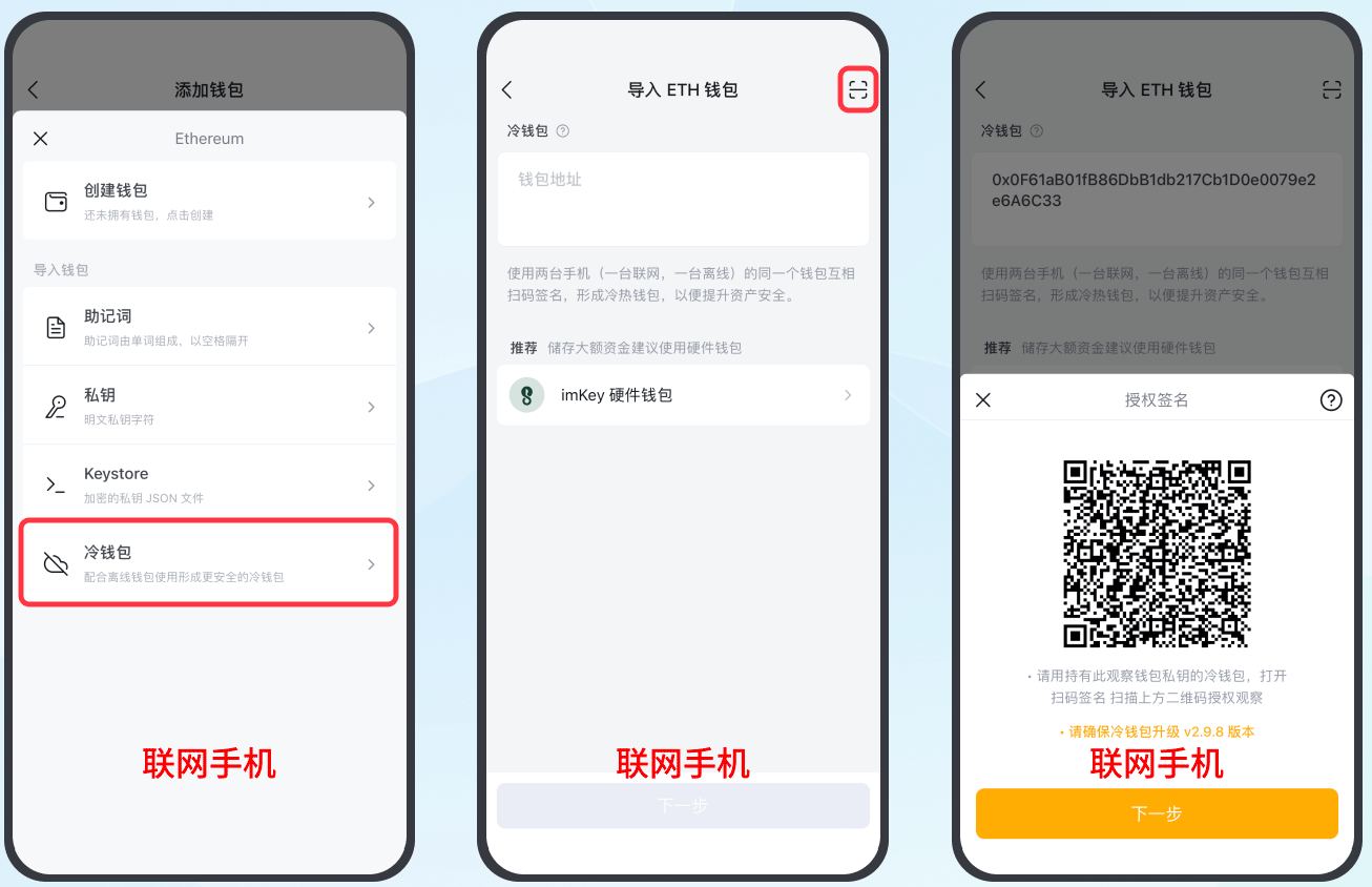 创建冷钱包、创建冷钱包imtoken