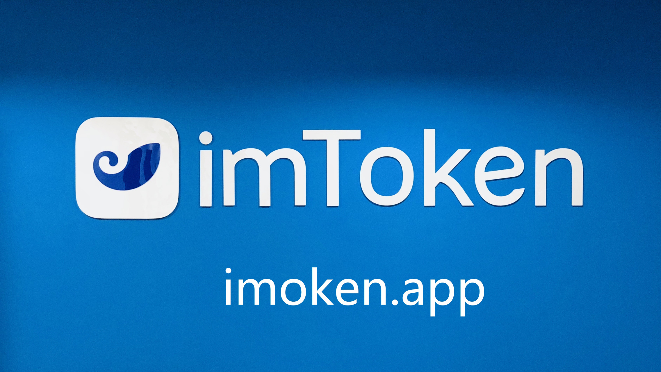 token.token下载官网、token imdownload