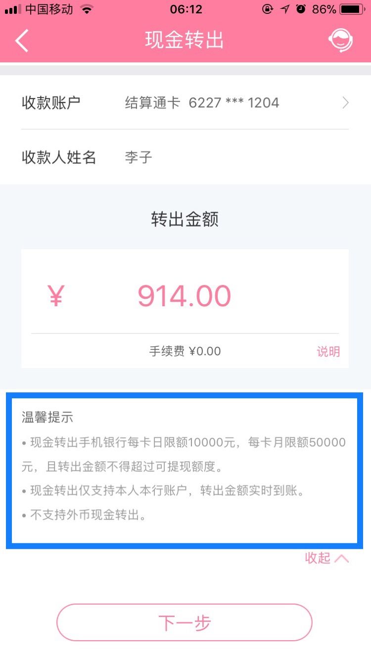 im钱包忘记支付密码、imtoken重置密码
