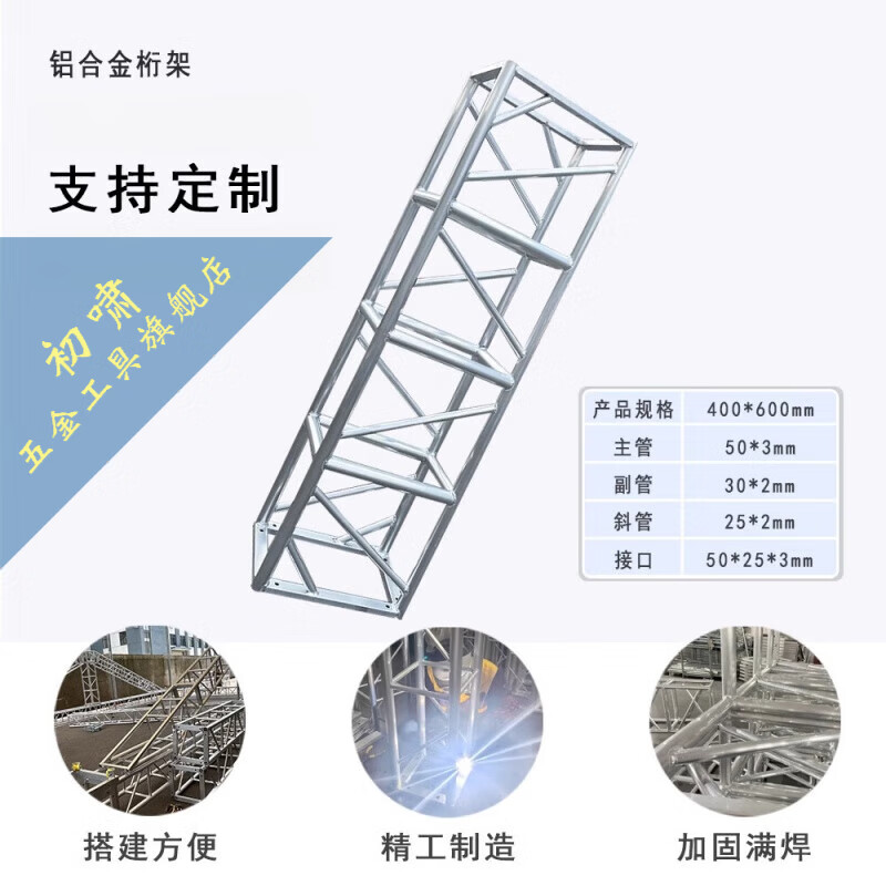 truss架、truss架搭建效果图片