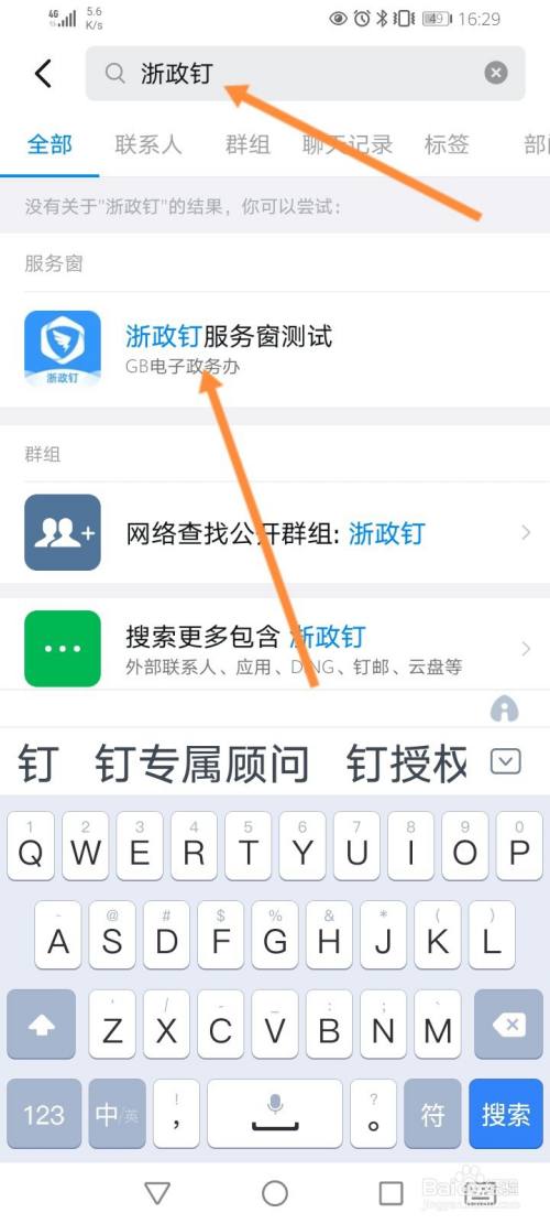 苹果手机下载不了浙政钉怎么办、苹果手机下载不了浙政钉怎么办提示无法兑换代码