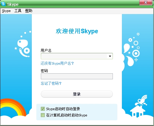 skype在线登陆、skype软件怎么登录