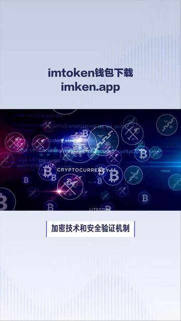 imtoken官网钱包、imtoken钱包官方下载
