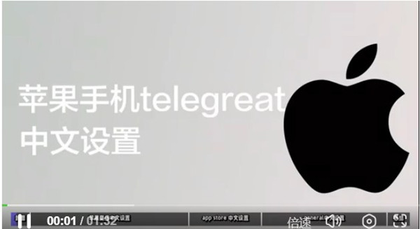 苹果手机telegreat、苹果手机telegreat怎么清理内存