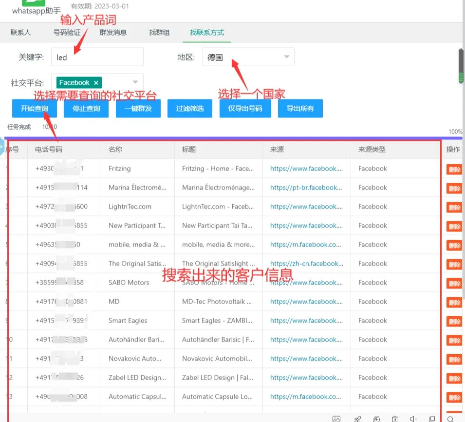 whatsapp电脑版加好友、whatsapp电脑端怎么加好友