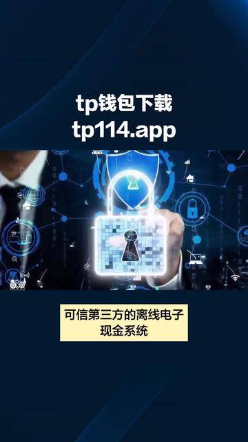tp钱包官网下载、TP钱包官网下载安卓